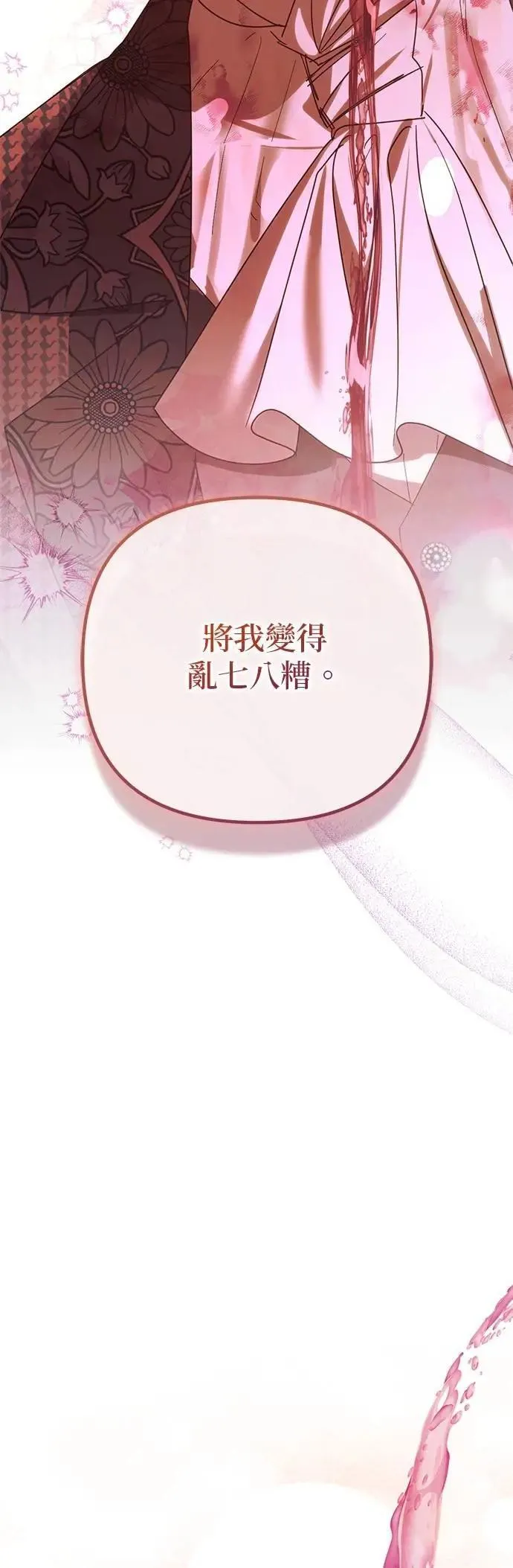第169话 第2页