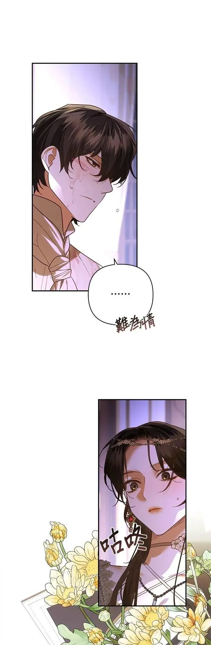 第169话 第7页