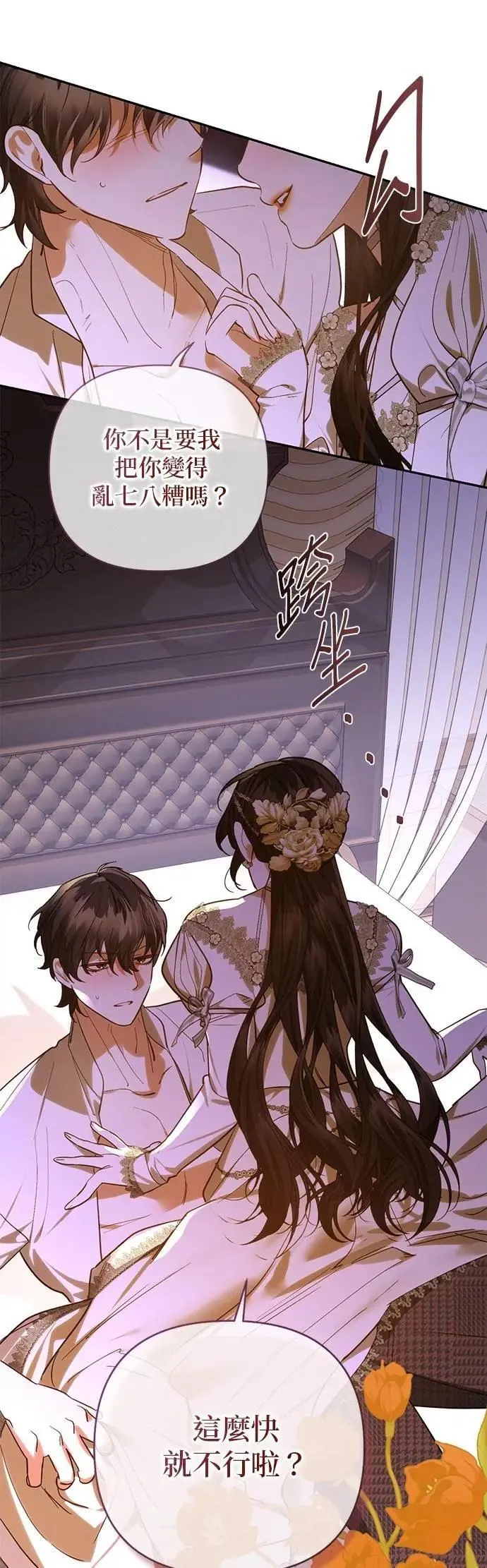 第169话 第17页