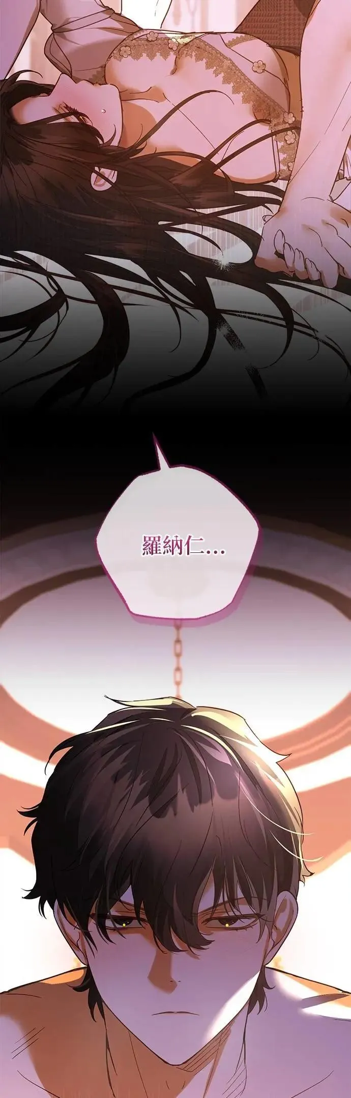 第170话 第3页