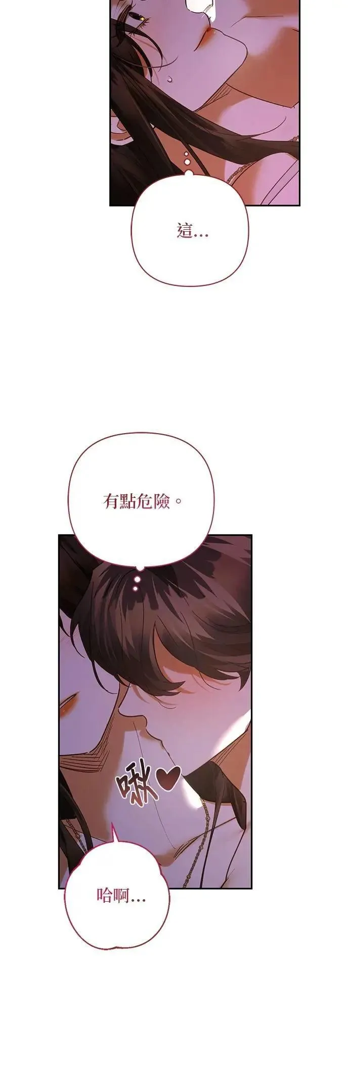 第170话 第5页