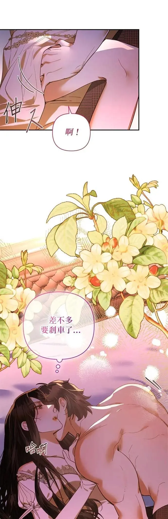 第170话 第6页