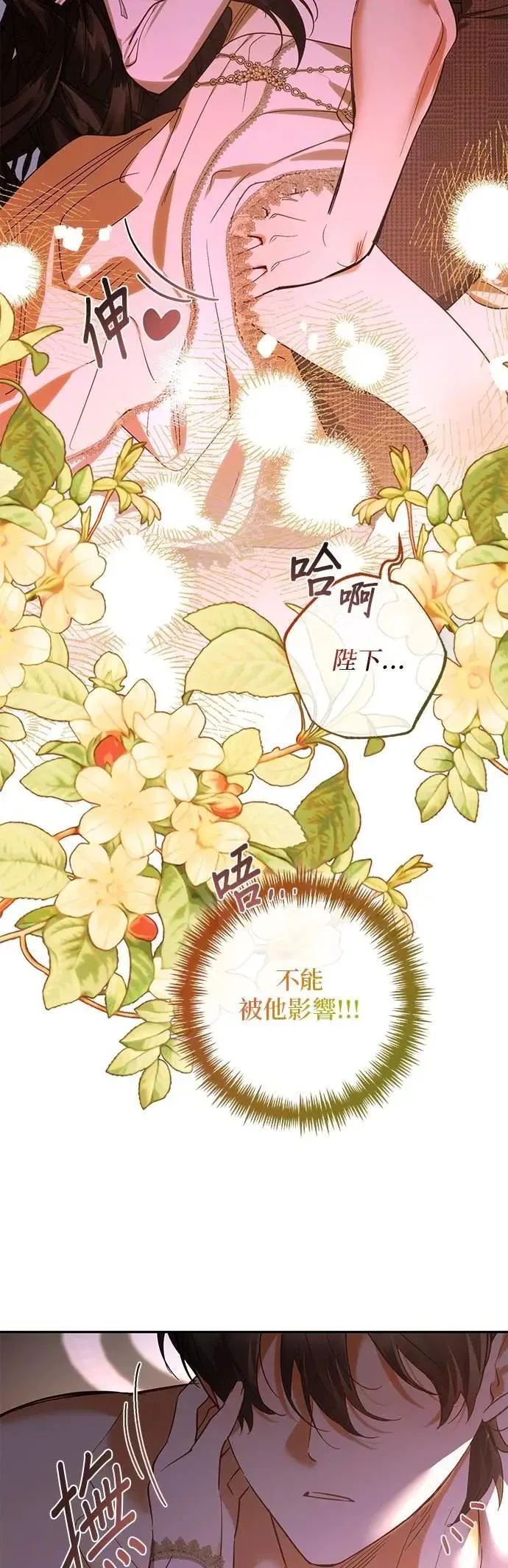 第170话 第7页