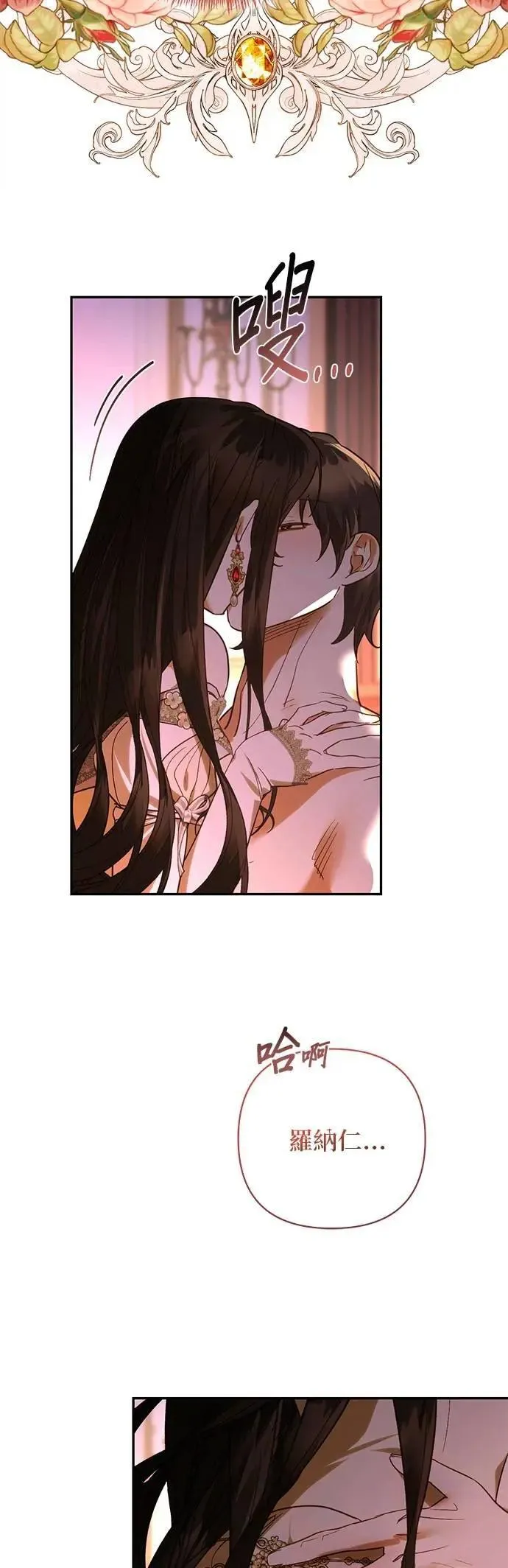 第170话 第9页