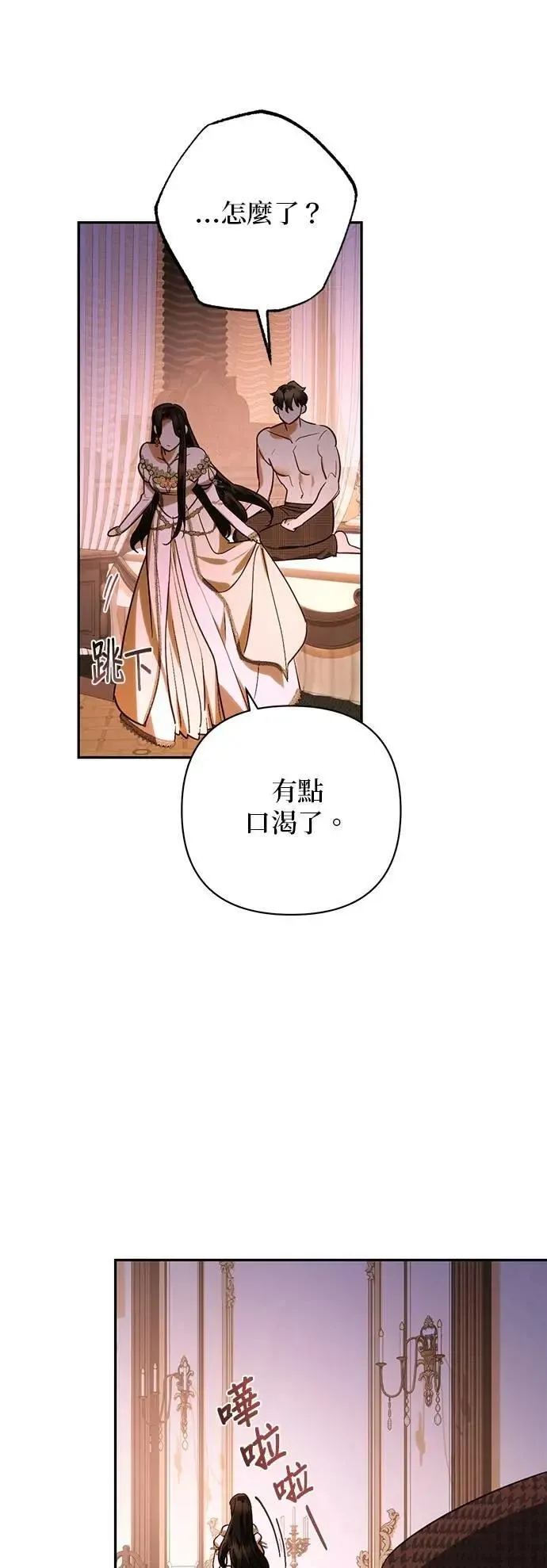 第170话 第12页