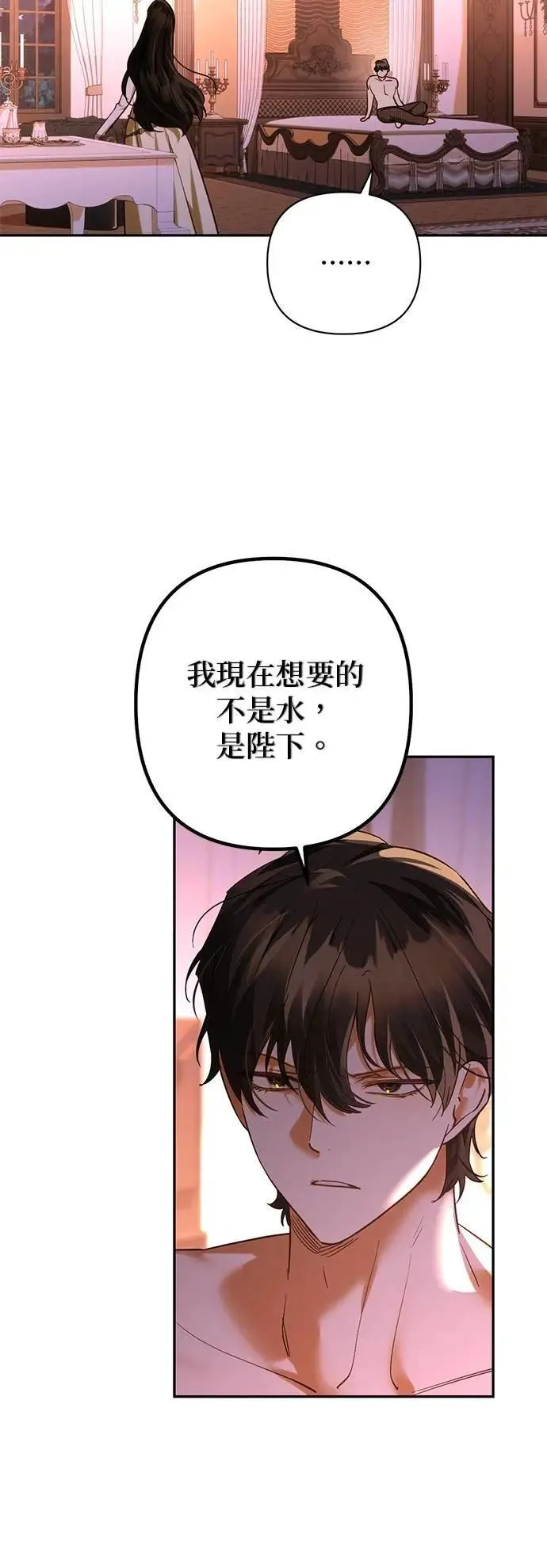 第170话 第14页