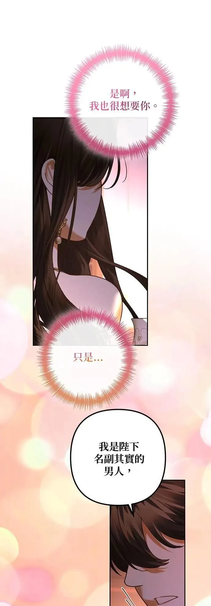 第170话 第15页