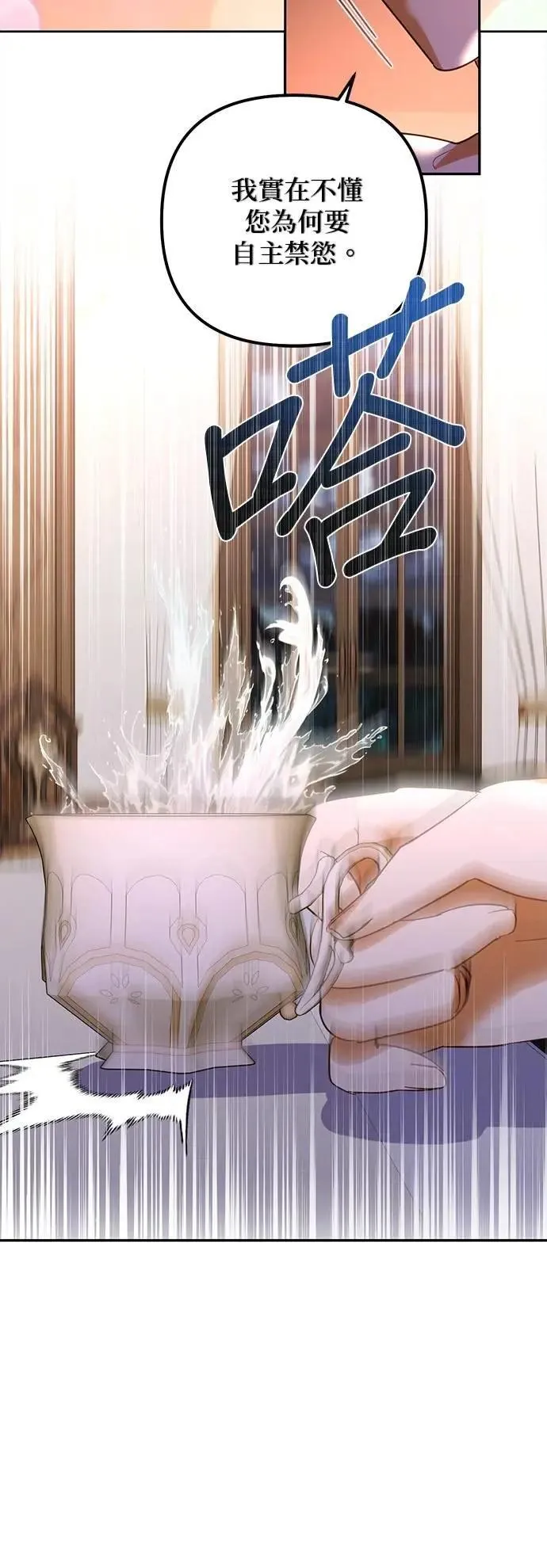 第170话 第16页