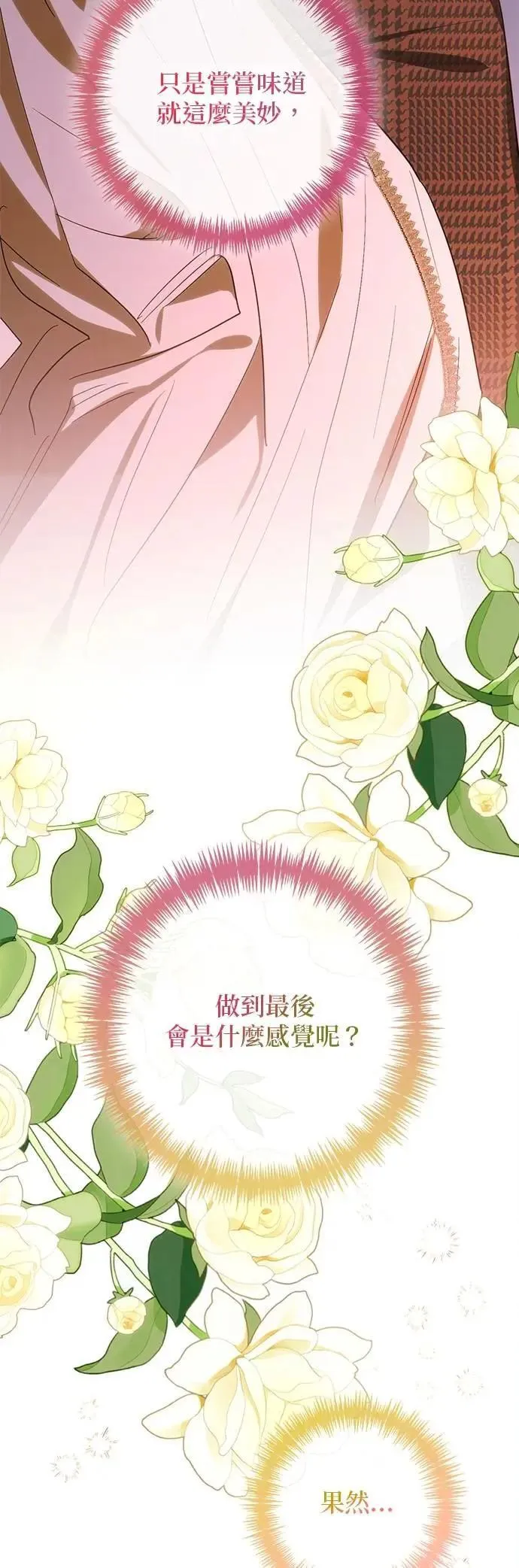 第170话 第19页