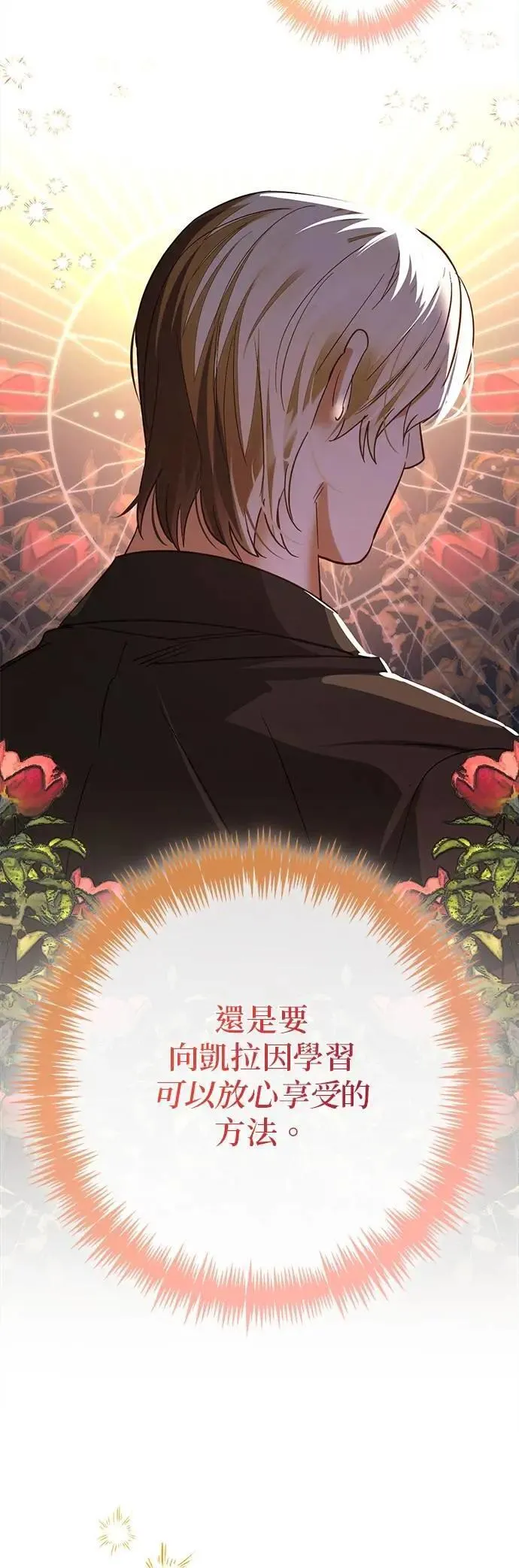 第170话 第20页