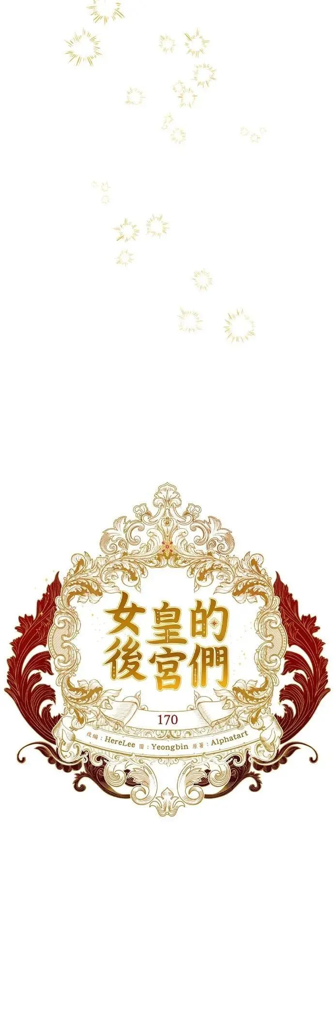 第170话 第21页