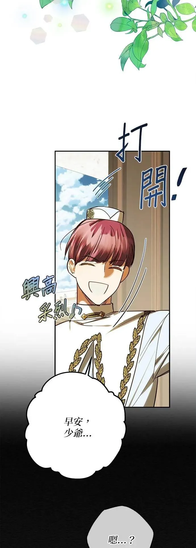 第170话 第23页
