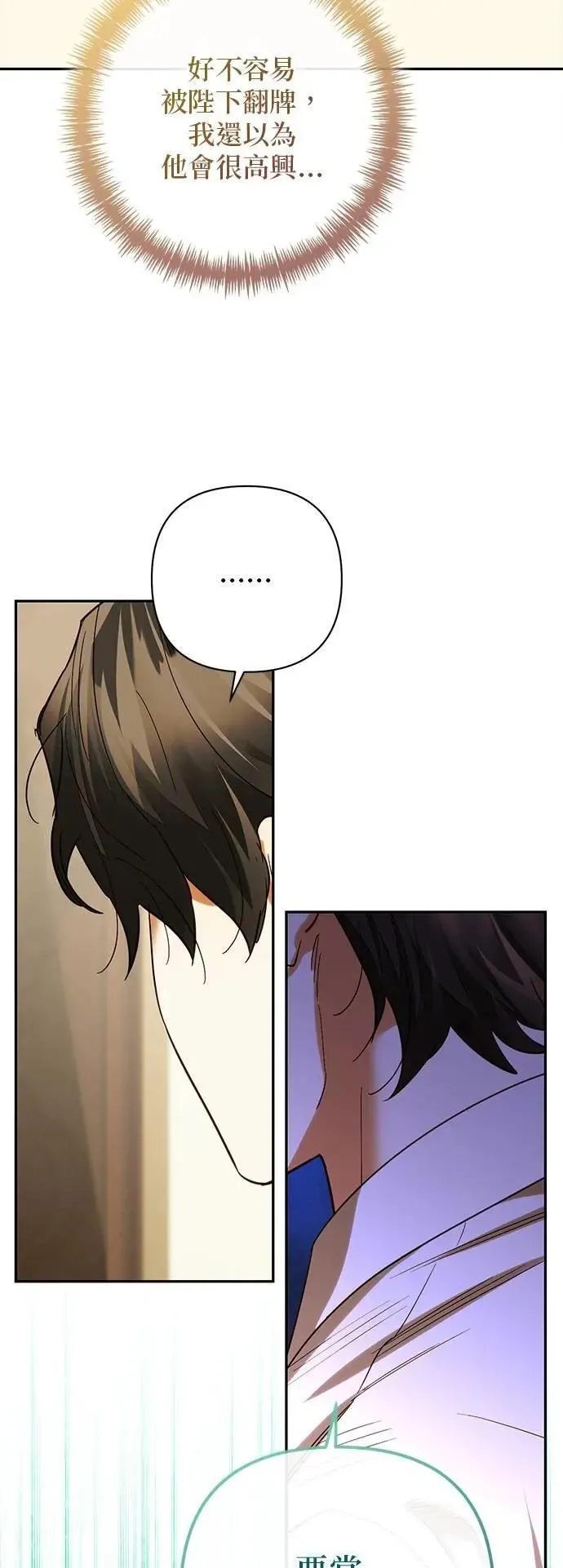 第170话 第25页