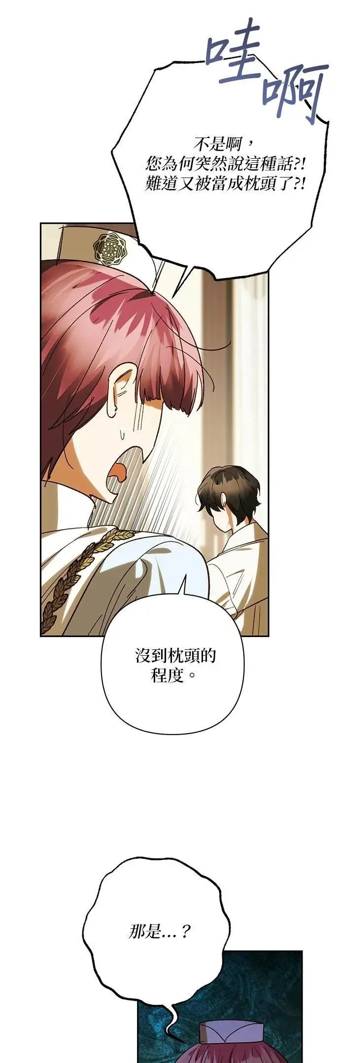 第170话 第27页