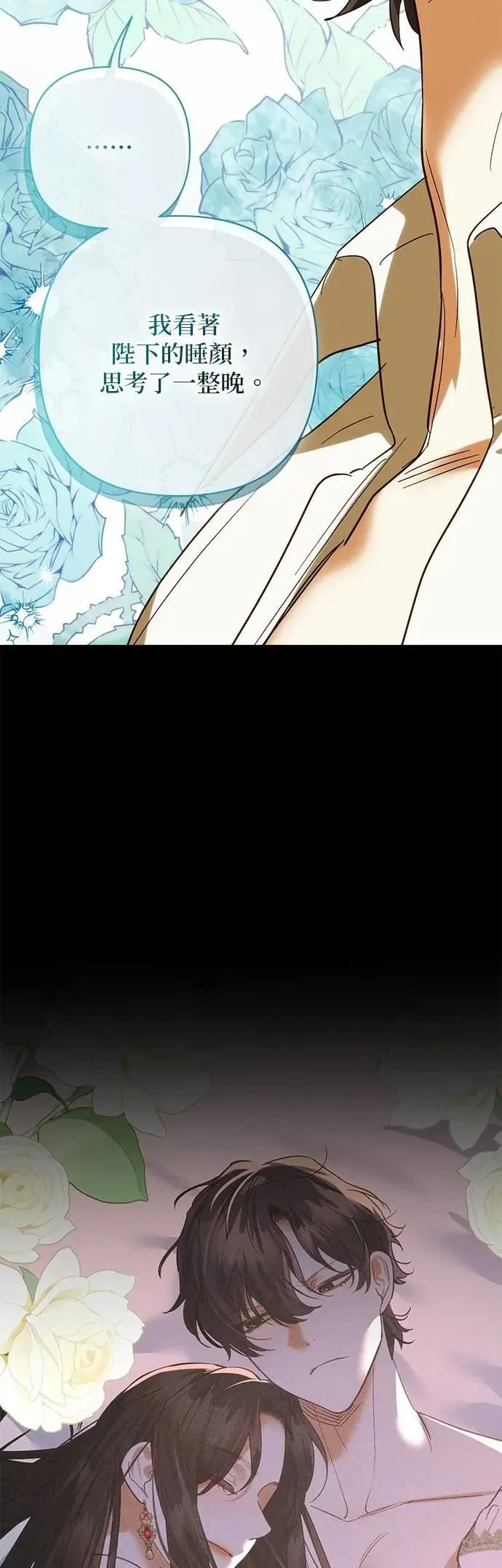 第170话 第29页