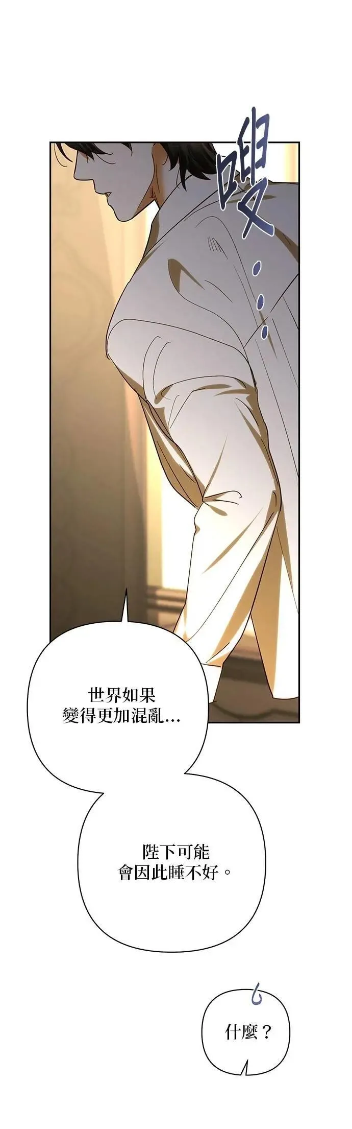 第170话 第32页