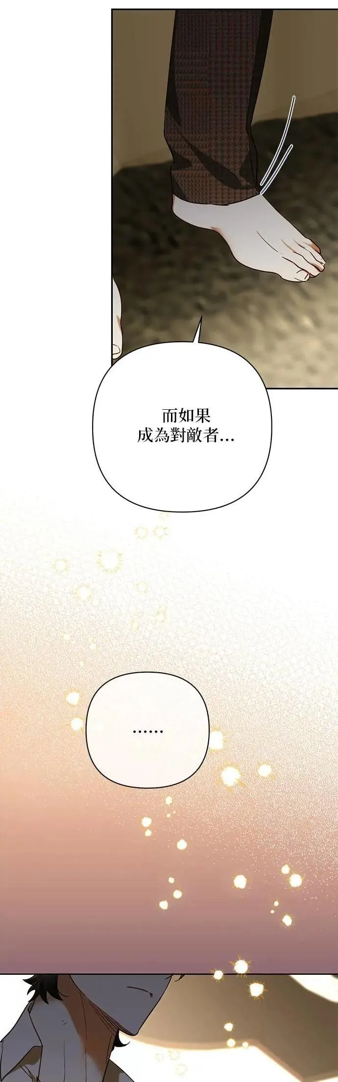 第170话 第33页
