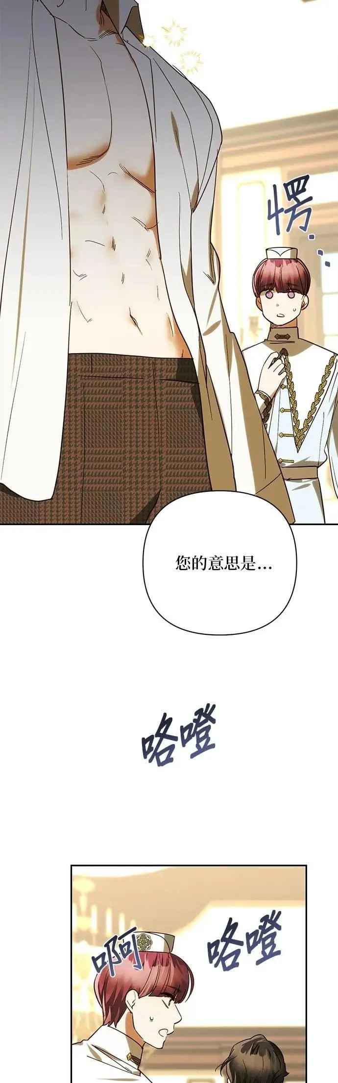 第170话 第34页