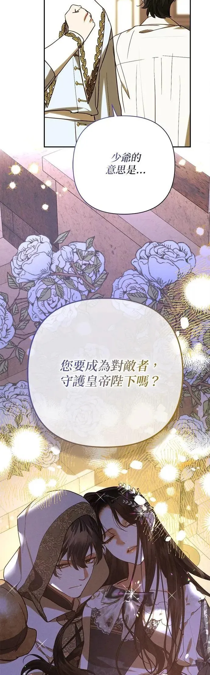 第170话 第35页