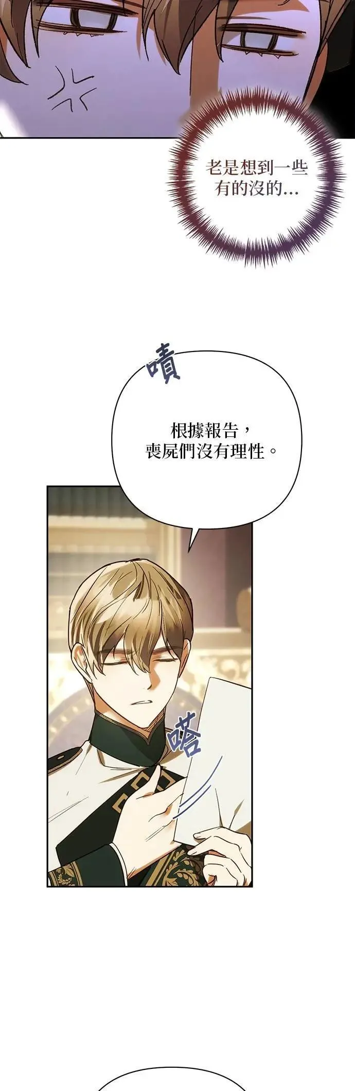 第170话 第44页