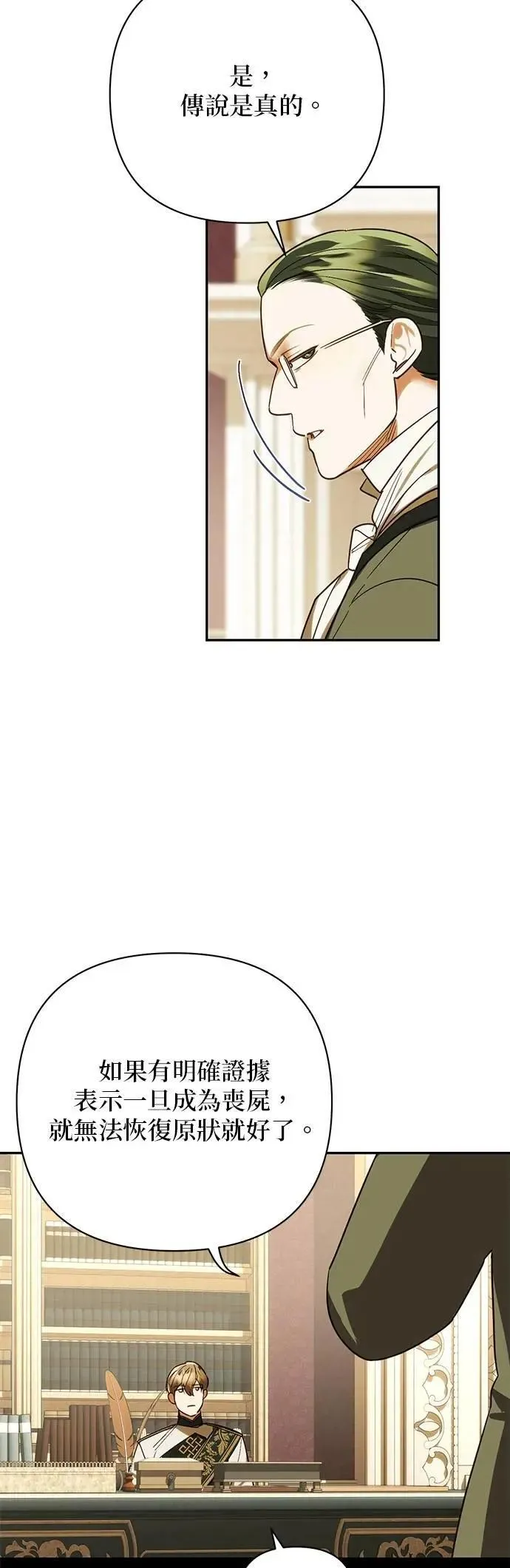 第170话 第45页
