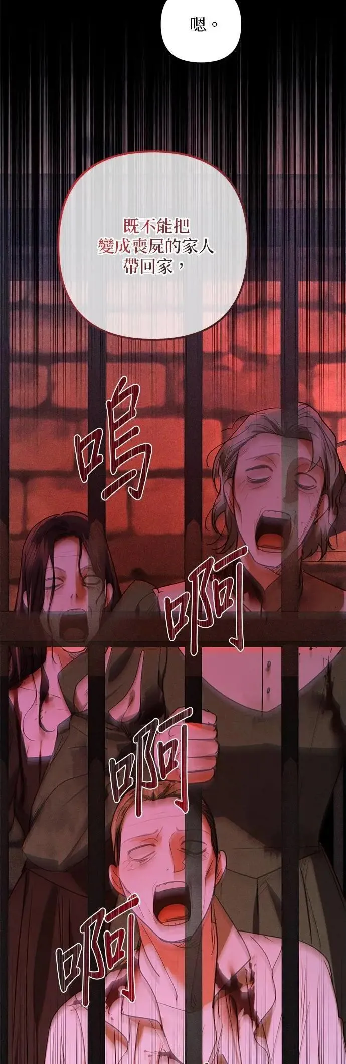 第170话 第46页