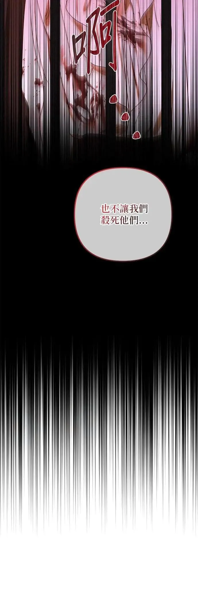 第170话 第47页