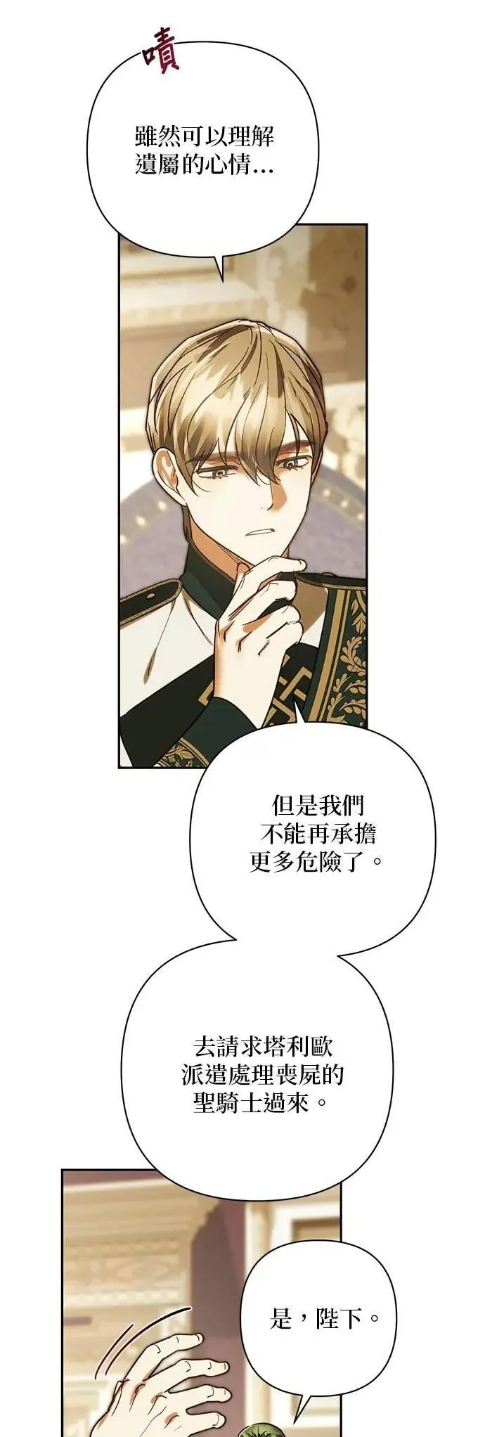 第170话 第48页