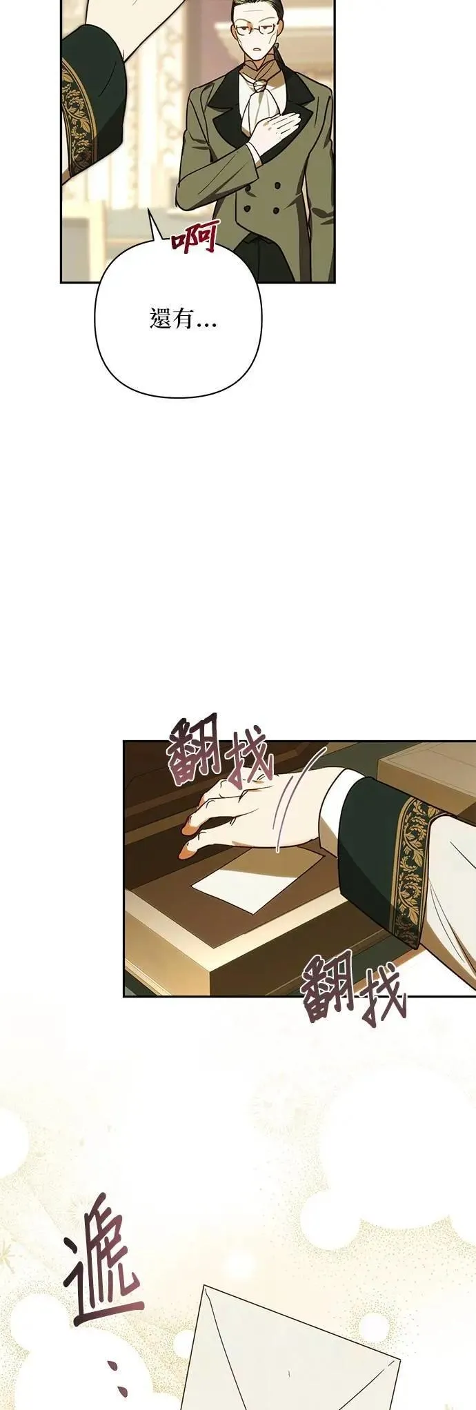 第170话 第49页