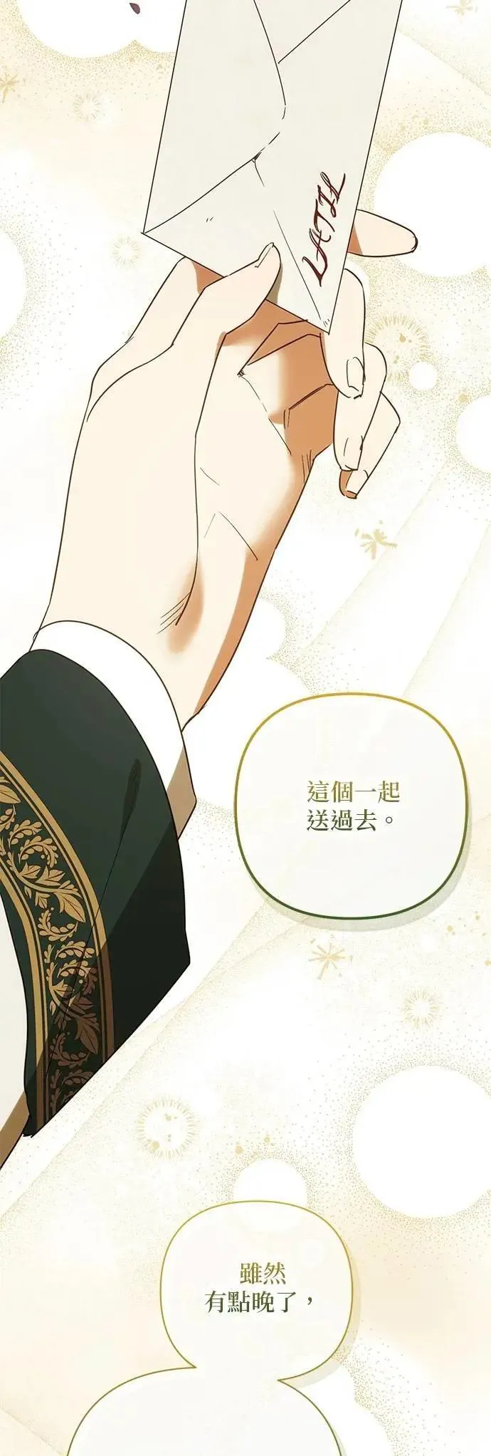 第170话 第50页