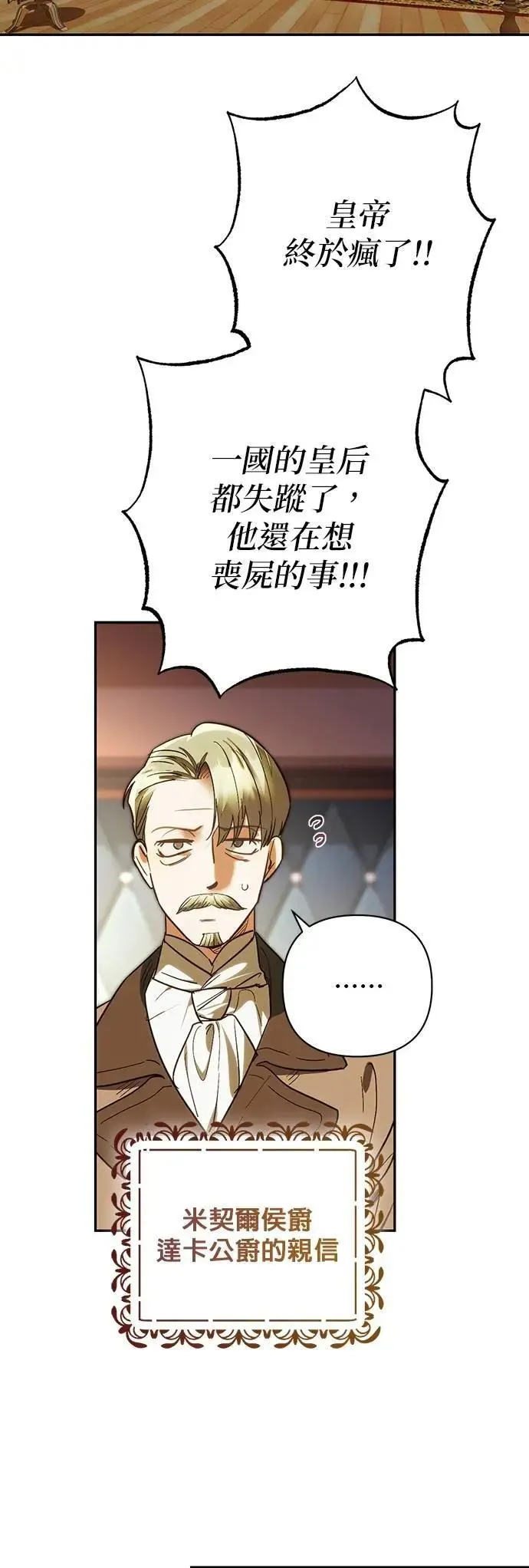 第170话 第52页