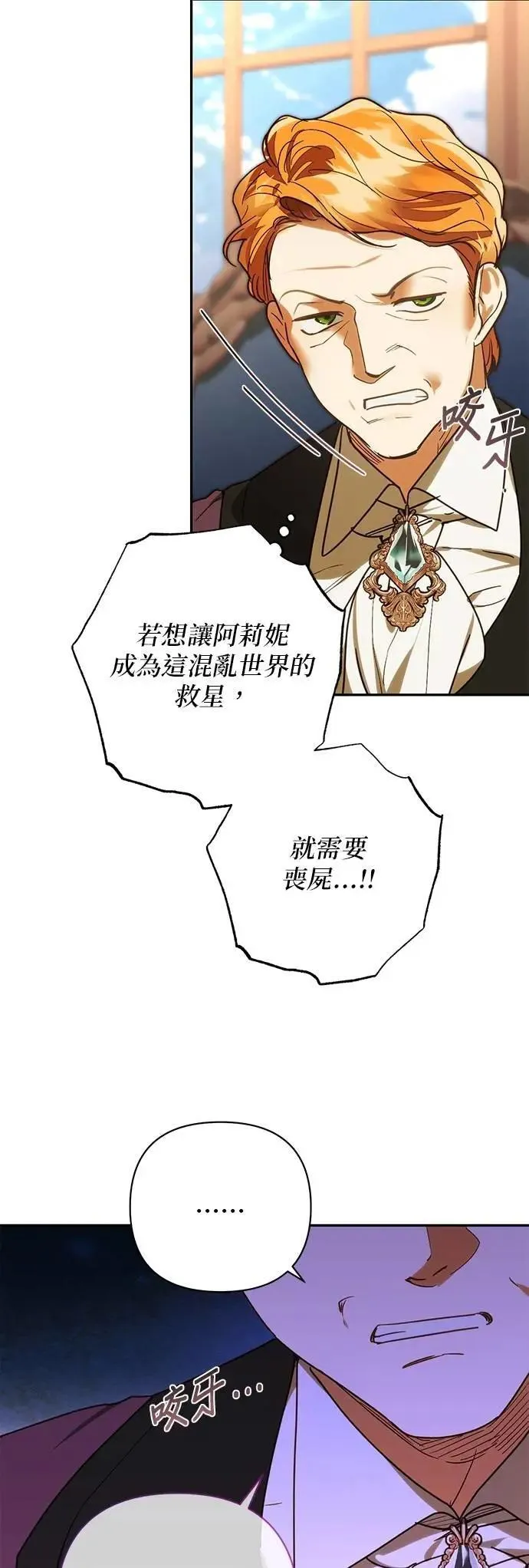 第170话 第53页