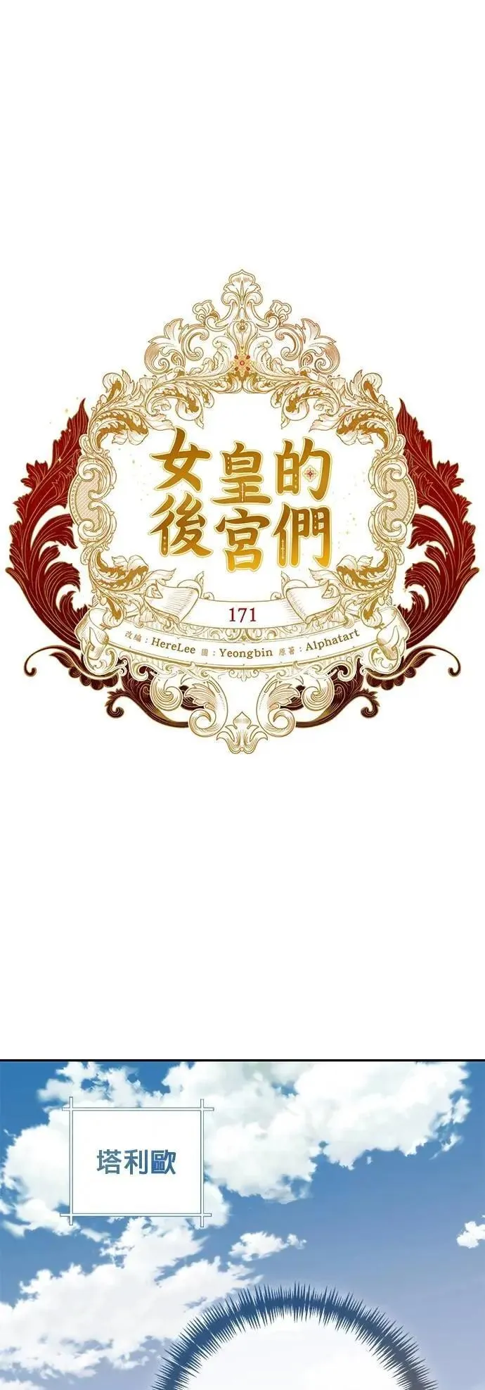 第171话 第1页