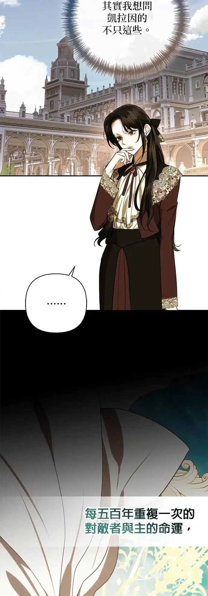 第171话 第2页