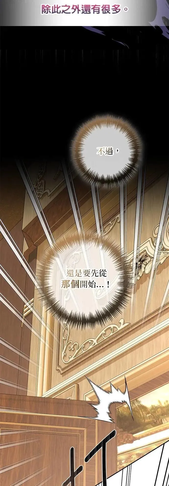 第171话 第4页