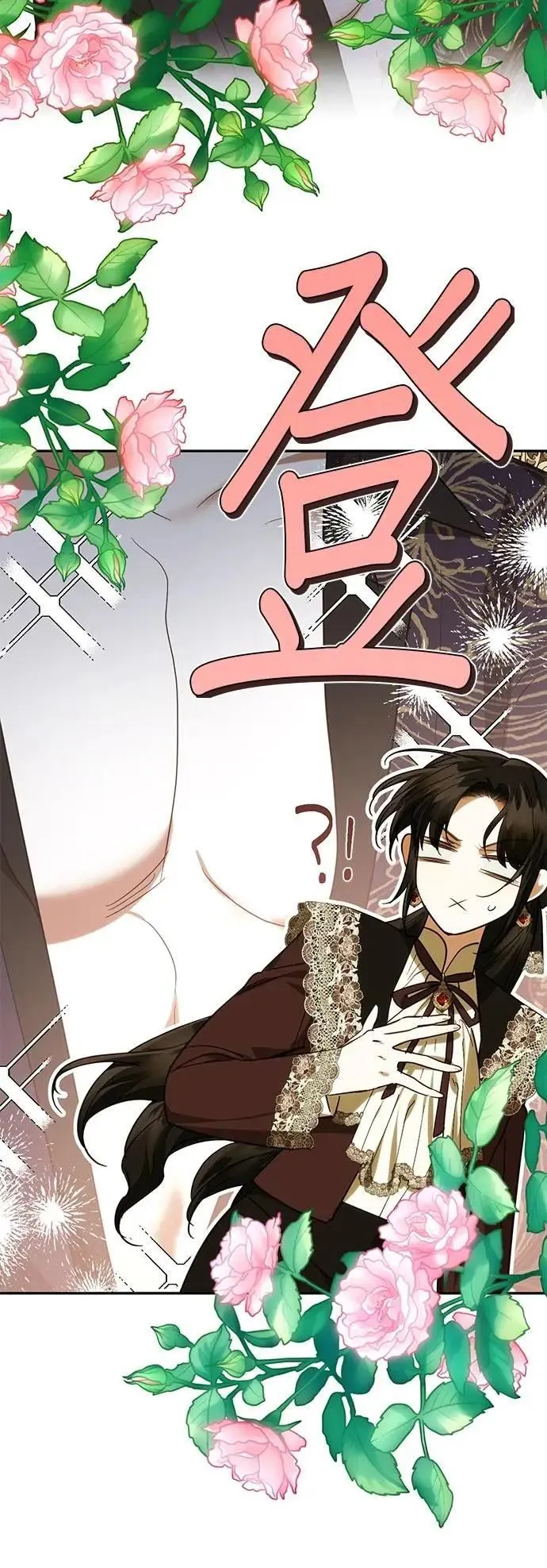 第171话 第6页