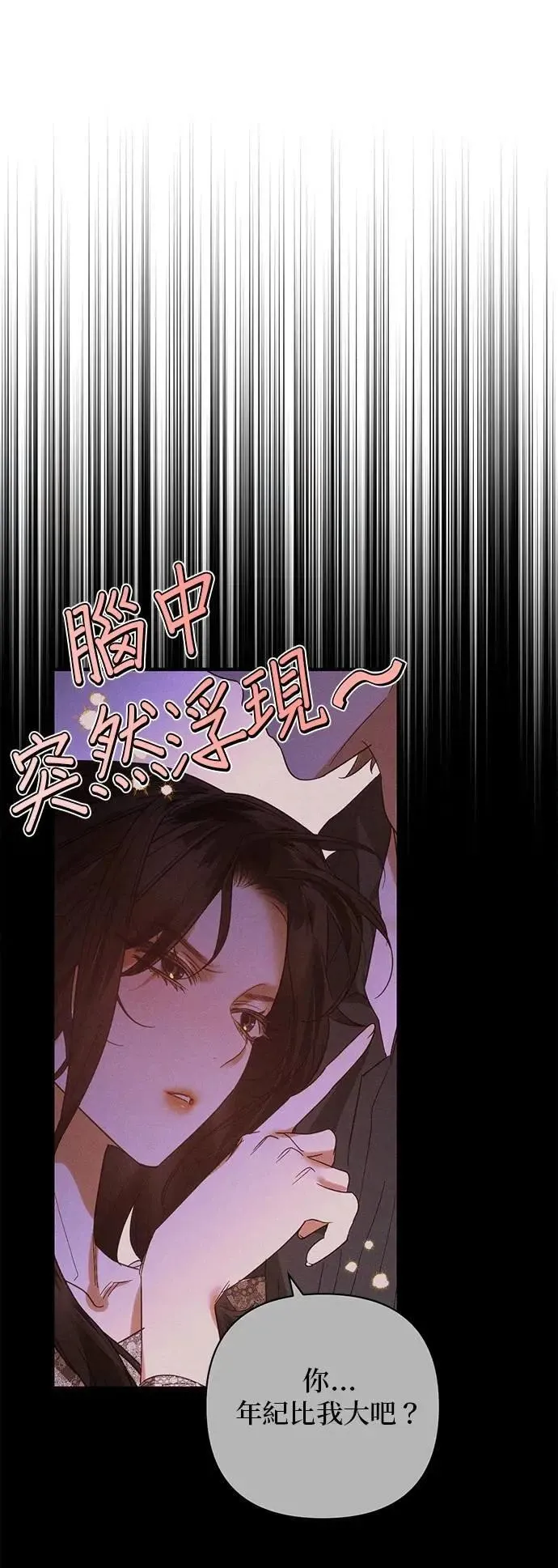 第171话 第7页