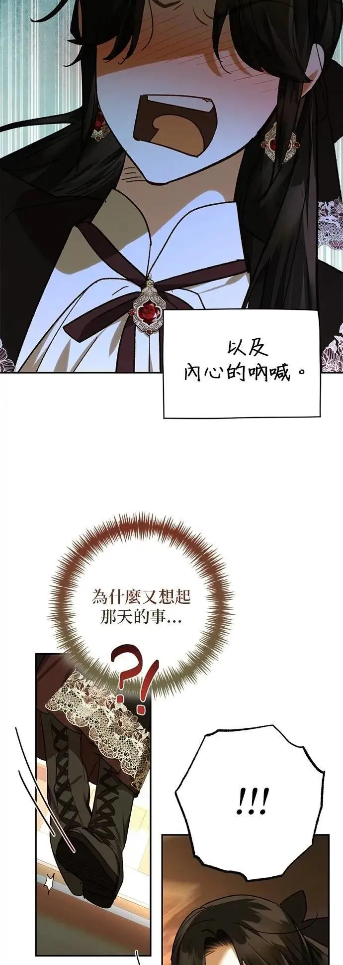 第171话 第10页