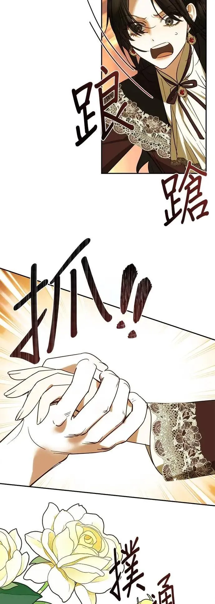 第171话 第11页