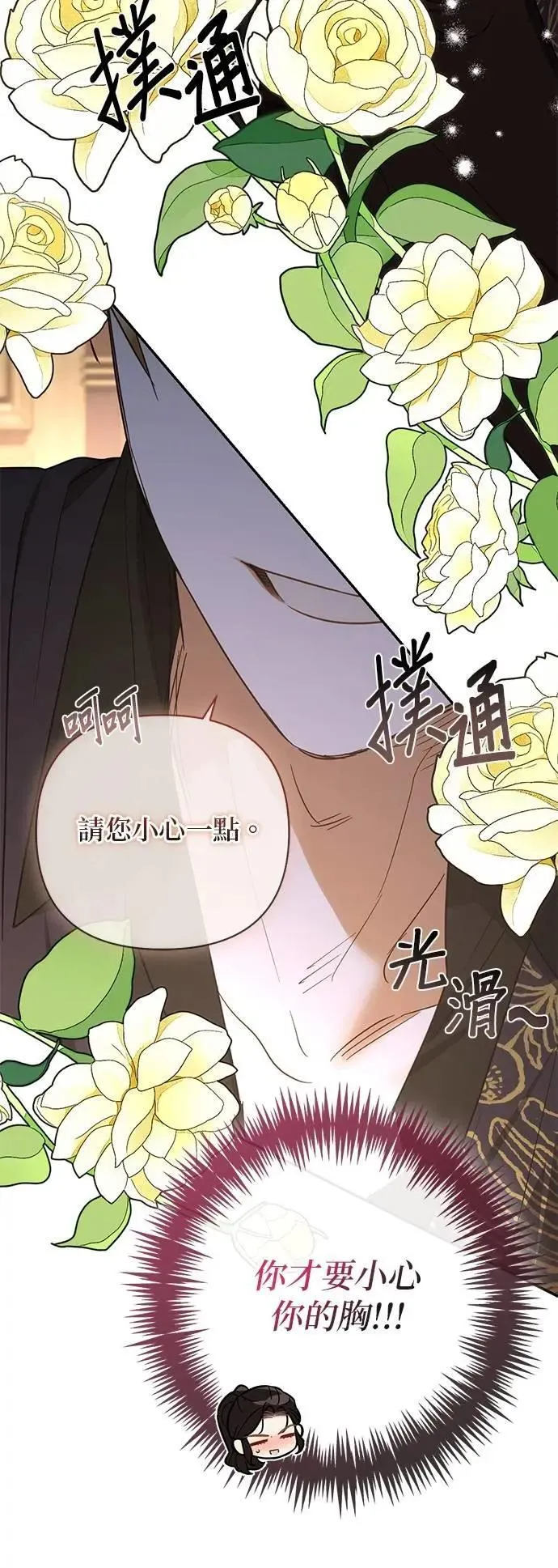 第171话 第14页