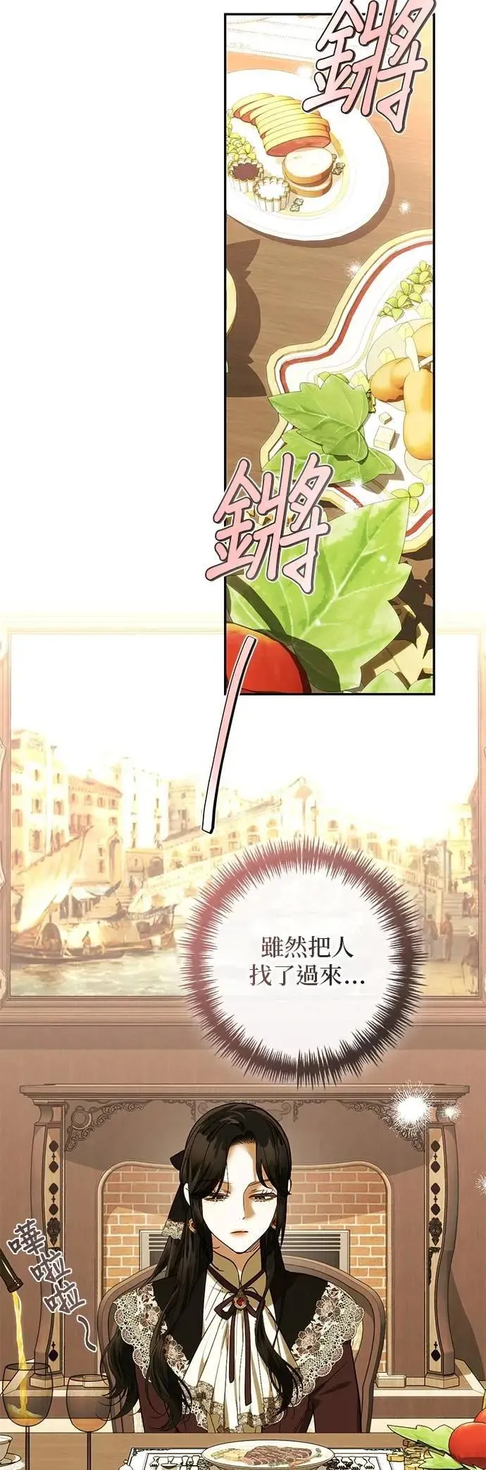 第171话 第16页