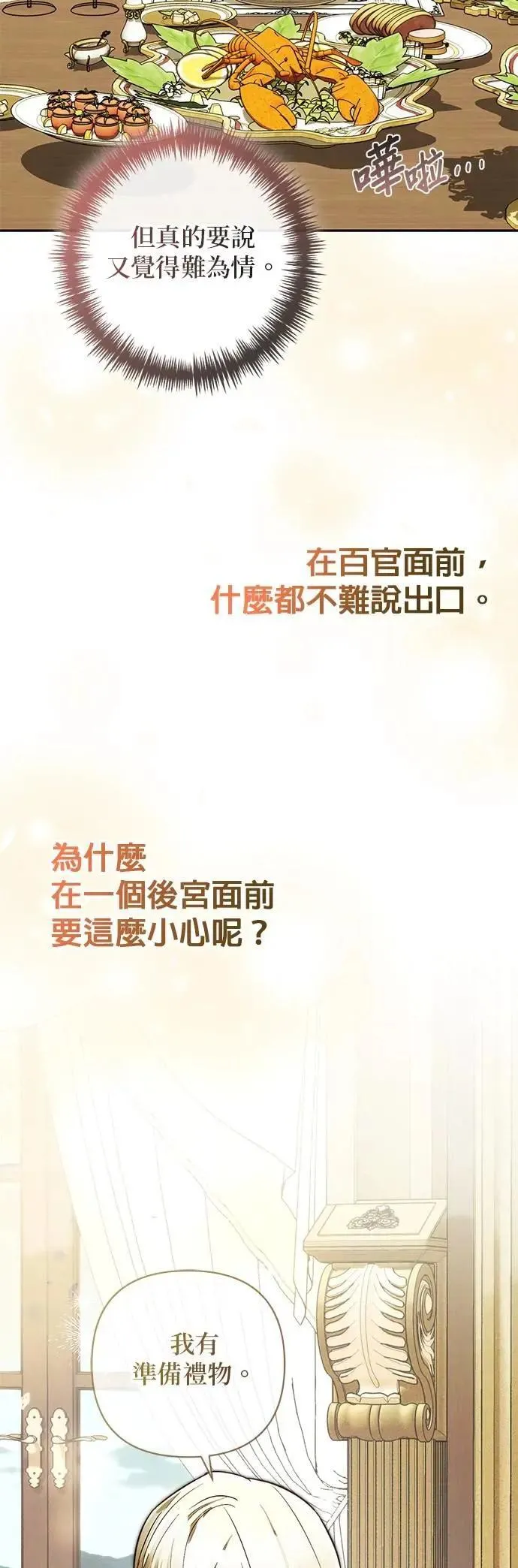 第171话 第17页
