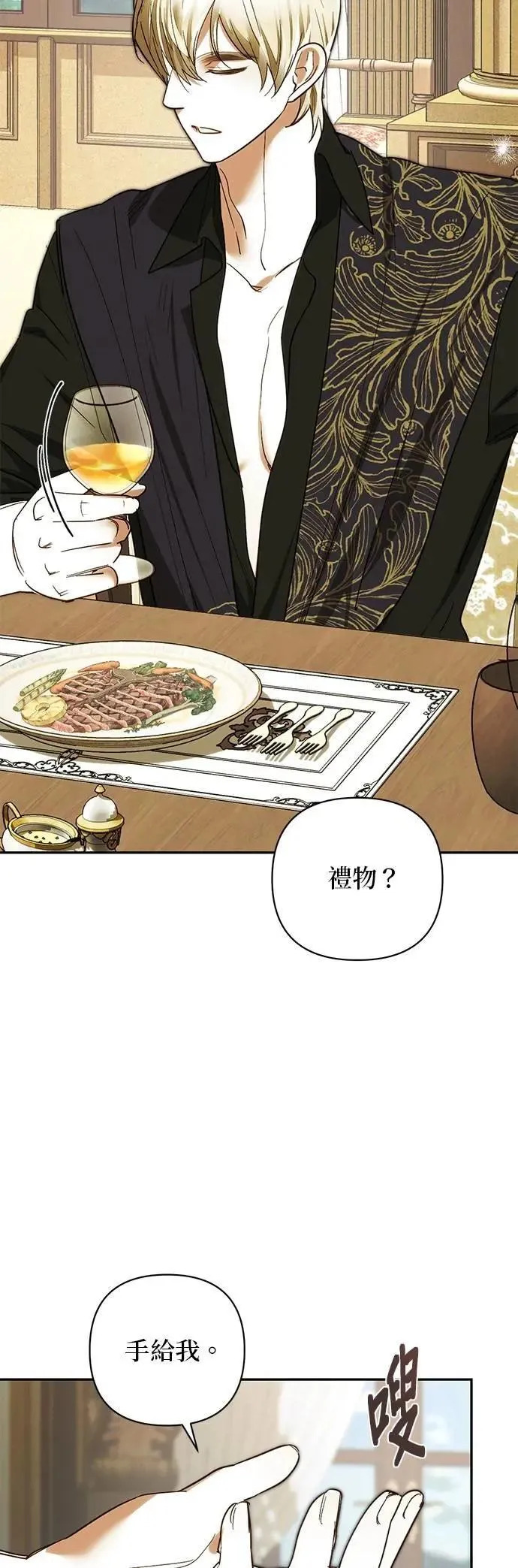 第171话 第18页