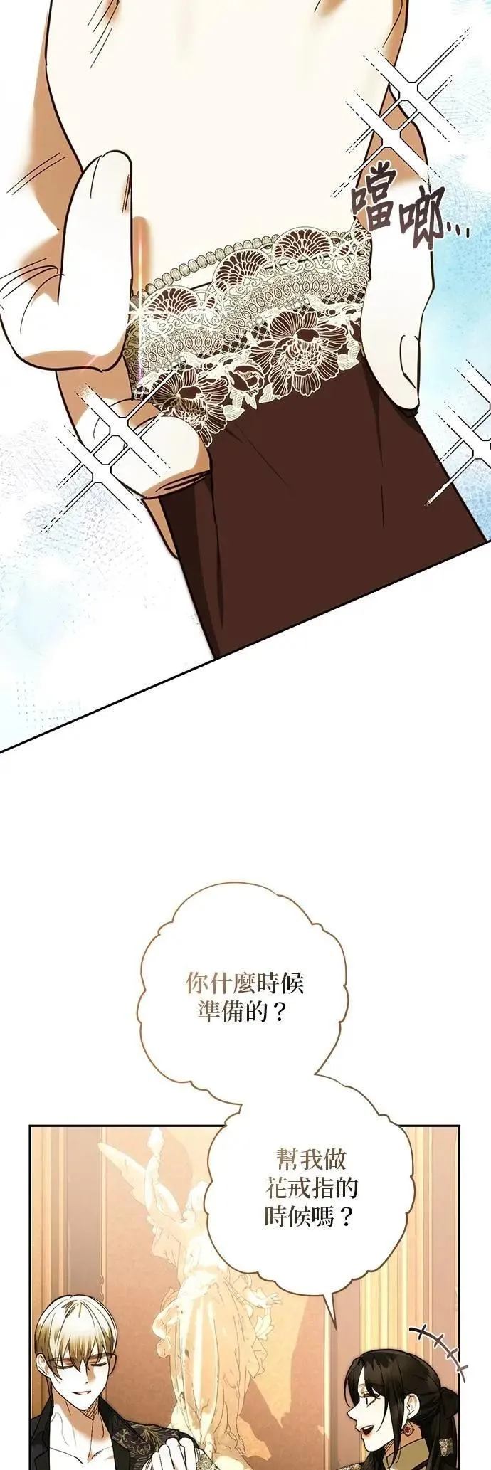 第171话 第22页