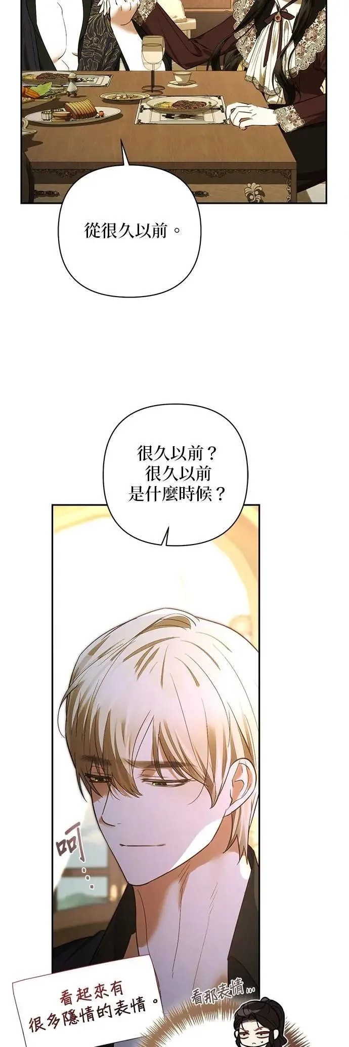 第171话 第23页