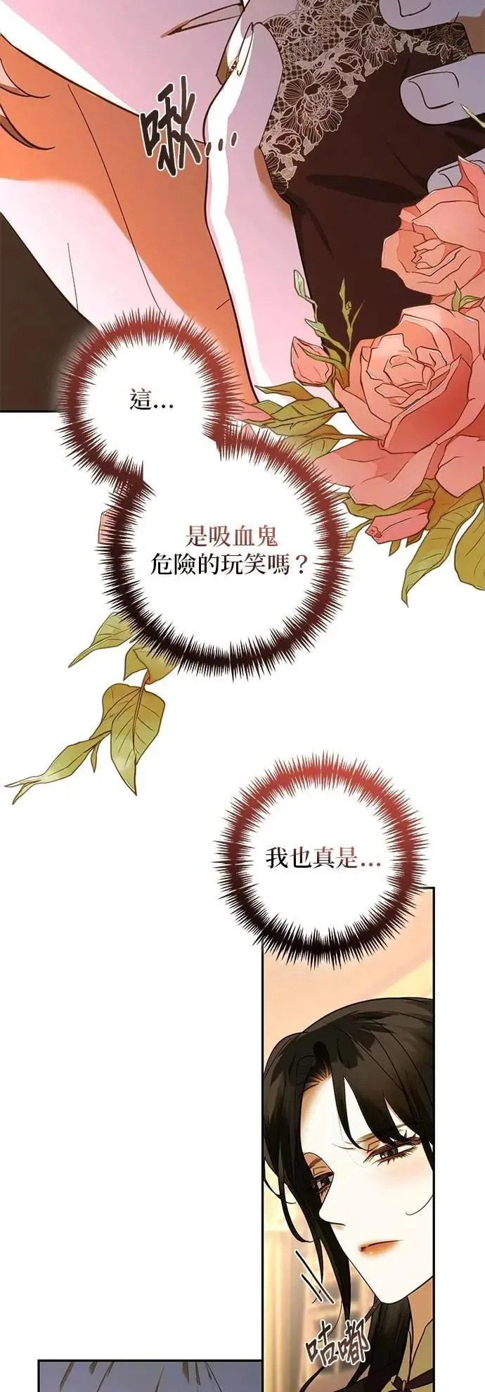 第171话 第26页