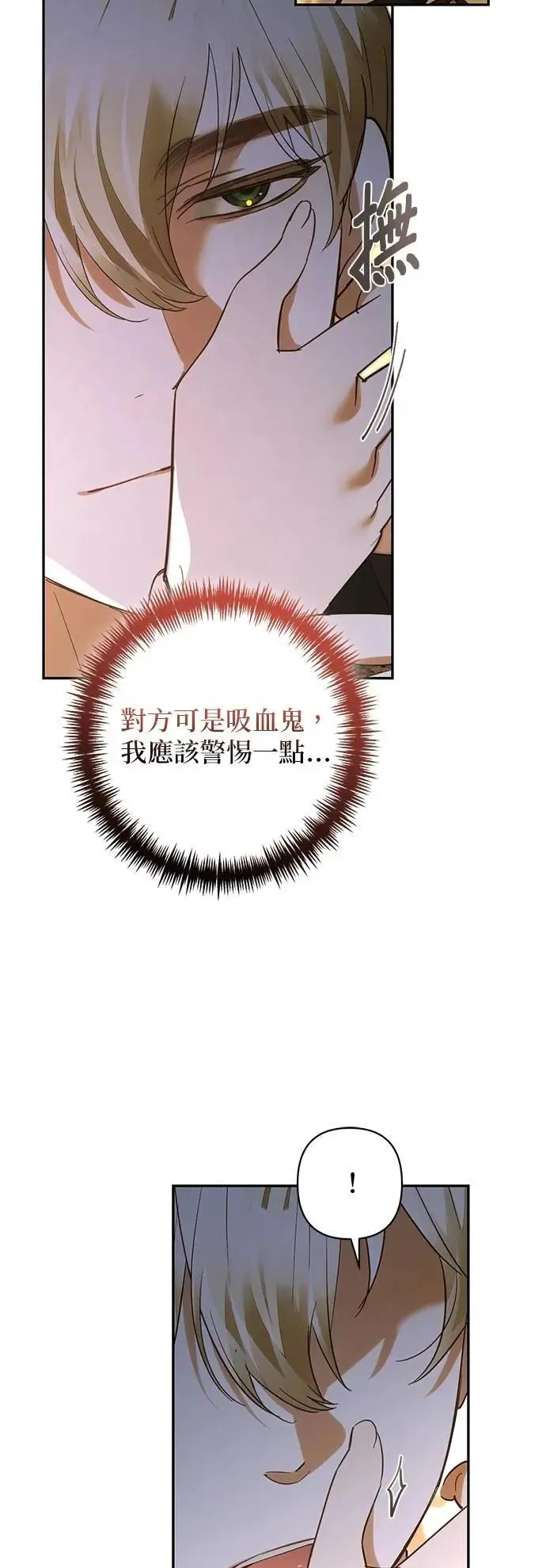 第171话 第27页