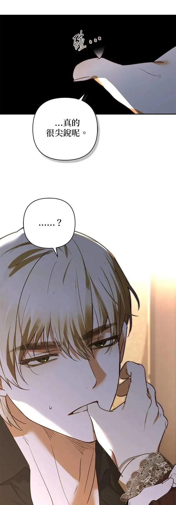 第171话 第29页