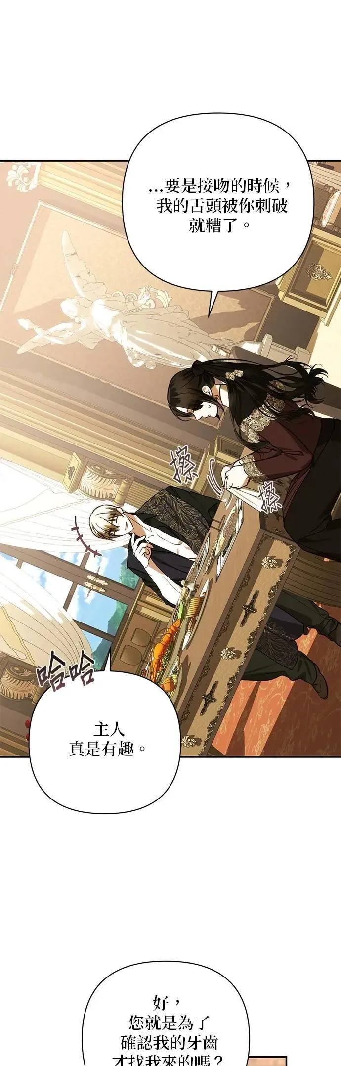 第171话 第33页