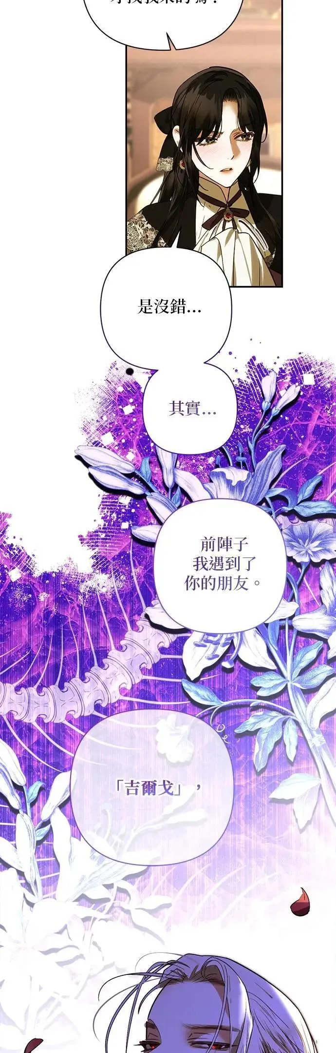 第171话 第34页